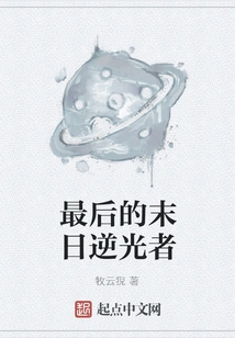 The Last Doomsday Backlighter