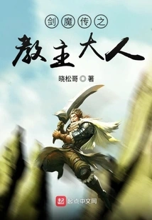 Master of the Sword Demon Legend