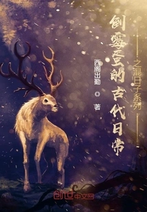 The Unlucky Guy's Daily Dawd Days in Ancient Times Series