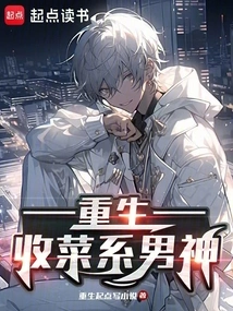 Rebirth: Gathering the Cuisine God