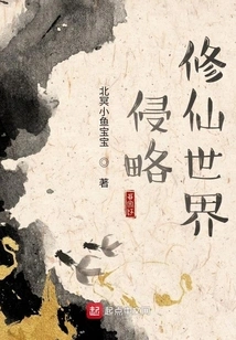 Invading the World of Immortality