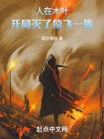 He Was in Konoha and Destroyed the Sarutobi Clan at the Beginning