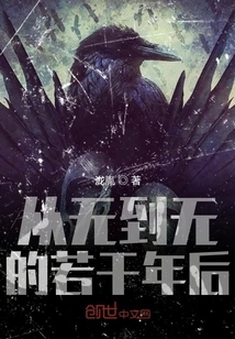 A Few Years Later from Nothing to Nothing