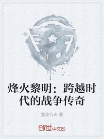 Dawn of War: a War Legend Spanning the Ages