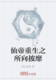 The Immortal Emperor is Reborn and is Invincible