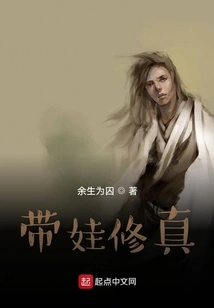 Cultivation with a Baby