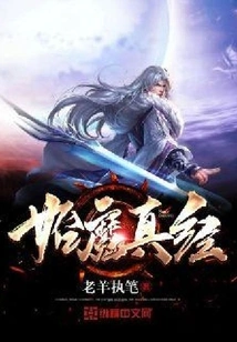 The Beginning Demon Scripture