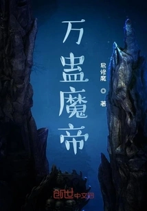 Wan Gu Demon Emperor