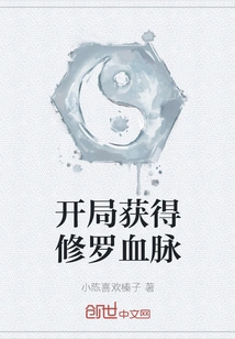 Obtain Shura Bloodline at the Beginning