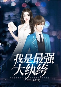 I Am the Most Powerful Dude