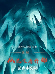 Mystery: Beginning with the Wanderers