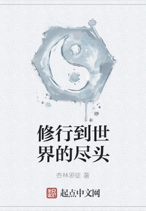 Practice to the End of the World