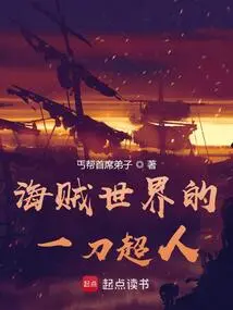 One-sword Superman in the Pirate World