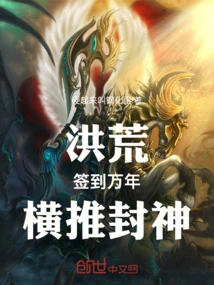 Prehistoric: Signed for Ten Thousand Years, Pushed to Become a God