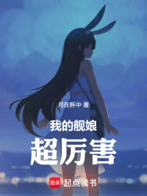 My Shipgirl is Amazing