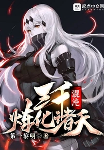 Three Thousand Chaos Refines the Heavens