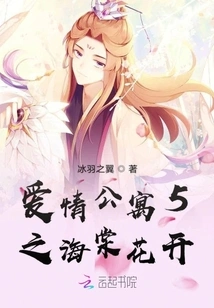 Love Apartment 5 - Begonia Blossoms