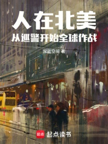 People in North America: Starting from Patrol to Fight Globally