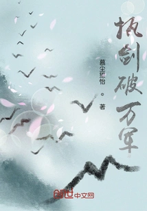 Holding the Sword and Defeating Thousands of Armies