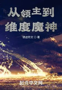 From Lord to Dimension Demon