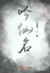 Chanting the Immortal Name