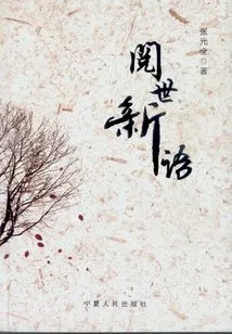 News About the World