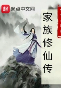 Family Cultivation Biography