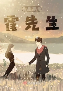 It Turned Out to Be Mr. Huo