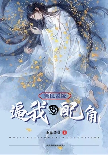 Unscrupulous System! Force Me to Be a Supporting Role