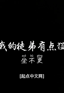 My Apprentice is a Bit Fierce