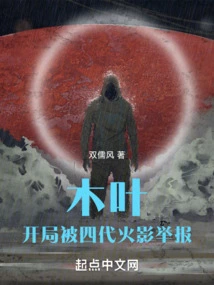 Konoha, Was Reported by the Fourth Hokage at the Beginning