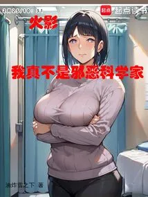 Naruto: I'm Really Not an Evil Scientist!