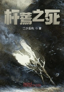 Death by Wilting Rod