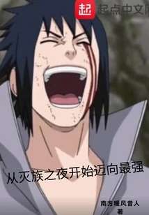 Starting from the Night of Genocide and Becoming the Strongest