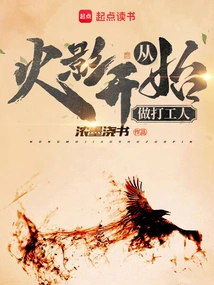 Starting from Being a Hokage and Becoming a Part-time Worker