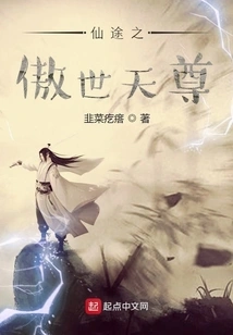 The Proud God of the Immortal Path