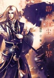 Creation of the World of Mortals