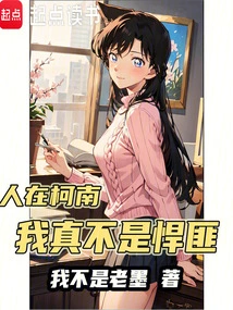 I'm in Conan, I'm Really Not a Gangster