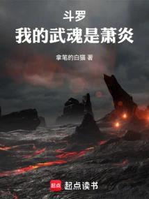 Douluo: My Martial Spirit is Xiao Yan