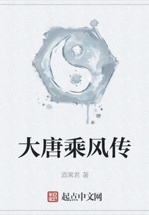 Legend of Chengfeng of the Tang Dynasty