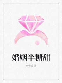 Marriage is Half Sweet