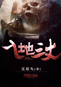 Three Feet into the Ground