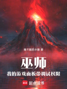 Witcher: My Game Panel Has Debugging Permissions