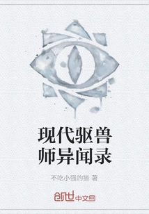 Modern Beast Exorcist Strange Stories