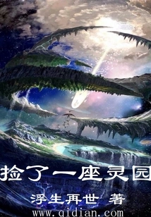 Picked up a Spiritual Garden