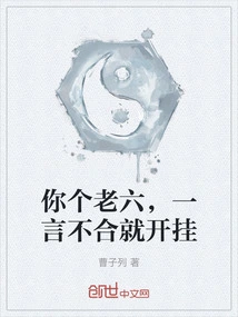 You Idiot, You Cheat Whenever You Disagree with Me