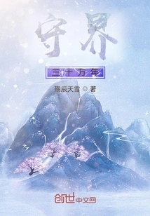 Guarding the Border for 300,000 Years