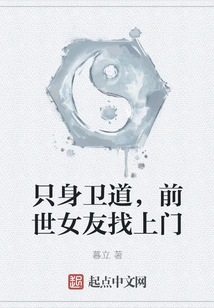 I Was Alone in My Defense, but My Girlfriend from My Previous Life Came to My Door