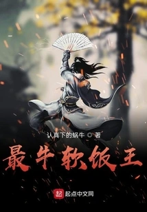 The Most Awesome Thigh King