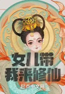 My Daughter Brought Me to Practice Immortality